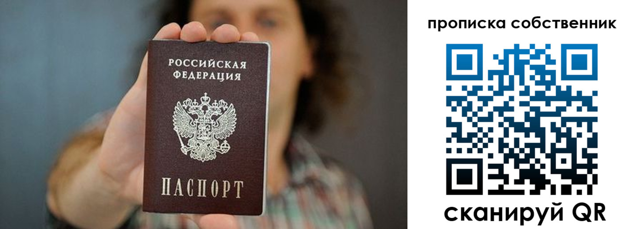 пропишу в квартире в Курганской области